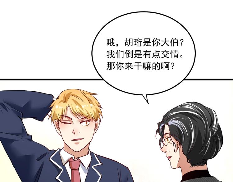 第48话 妈妈的观察细致入微78