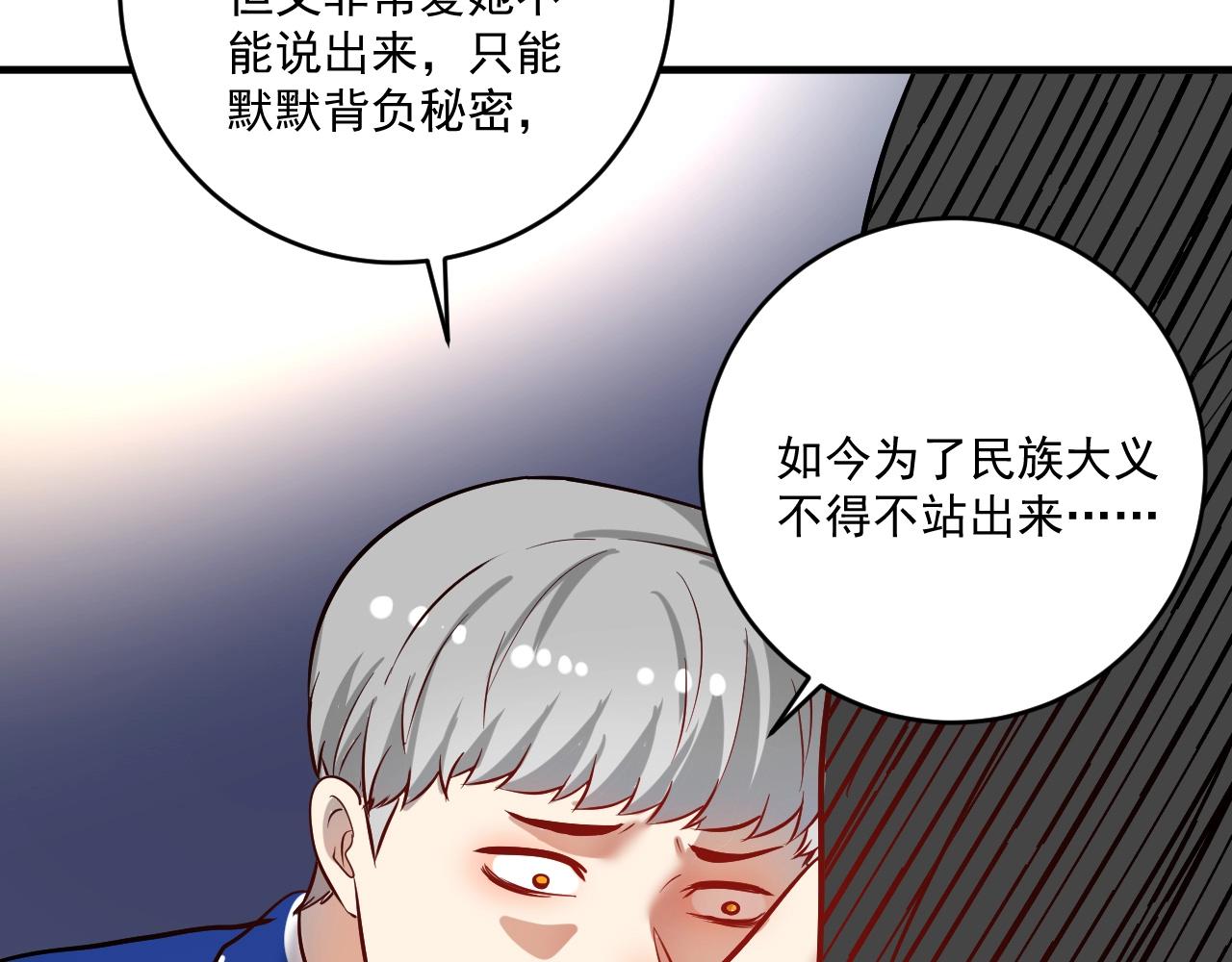第214话 无耻栽赃59