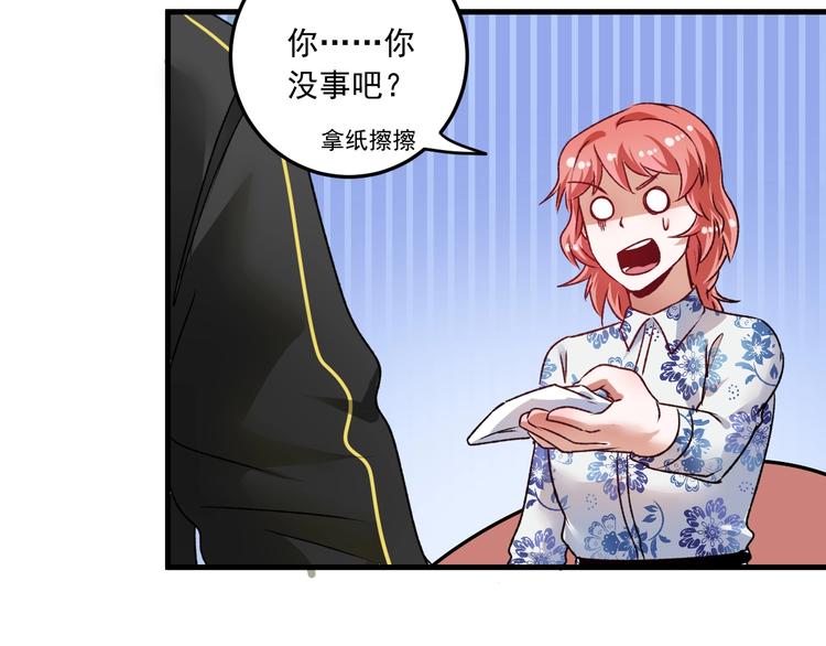 第53话 异父异母亲兄妹！83