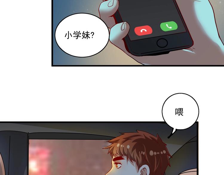 第28话 里程碑样的进步！97