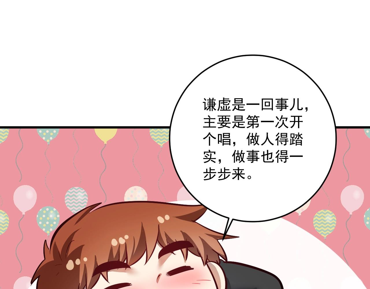 第223话 准备演唱会25