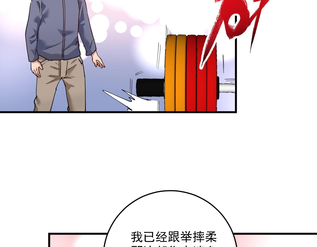 第165话 猛虎来袭！39