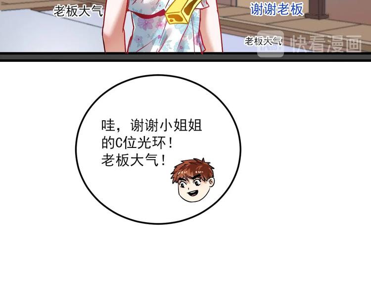 第24话 爱心马拉松！29