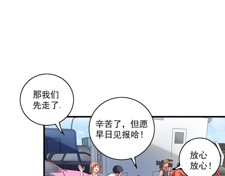 第32话 粉丝招待！8