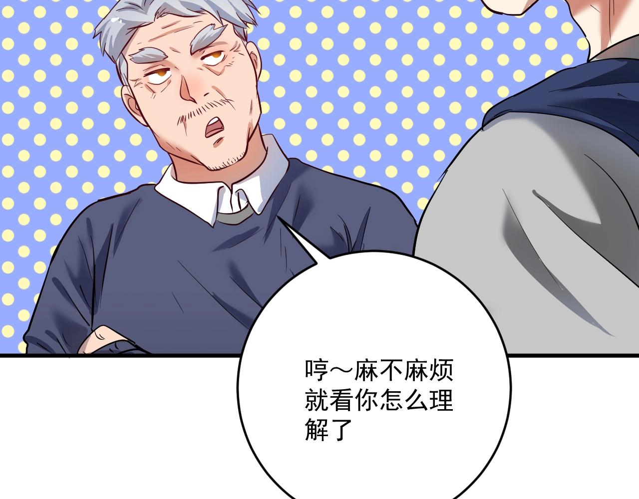 第208话 田径抢人78
