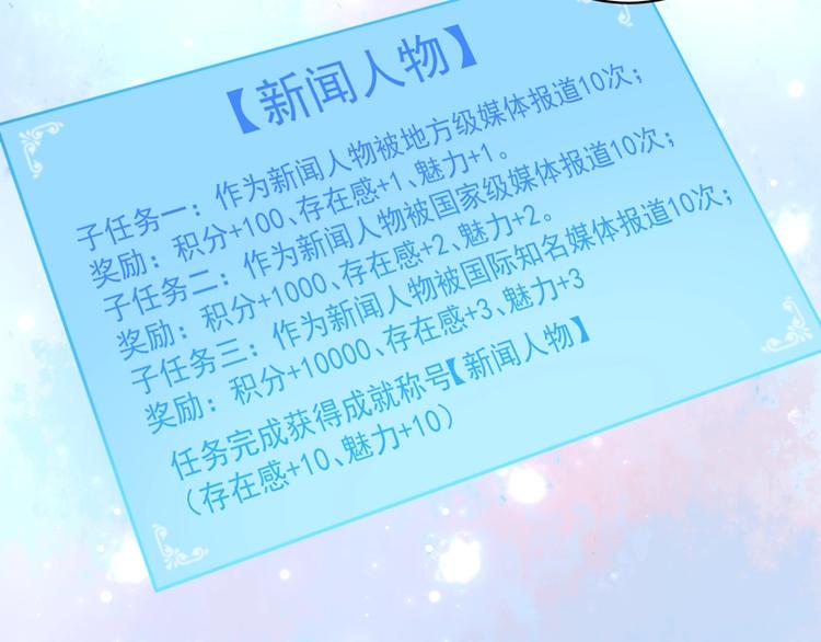 第31话 追星马拉松71