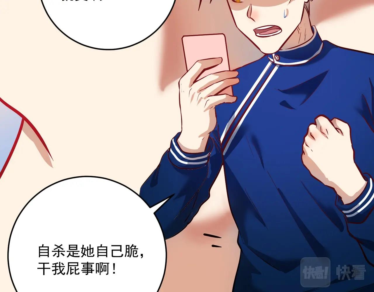 第214话 无耻栽赃9