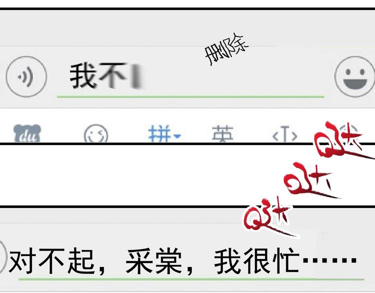 第97话 问心34