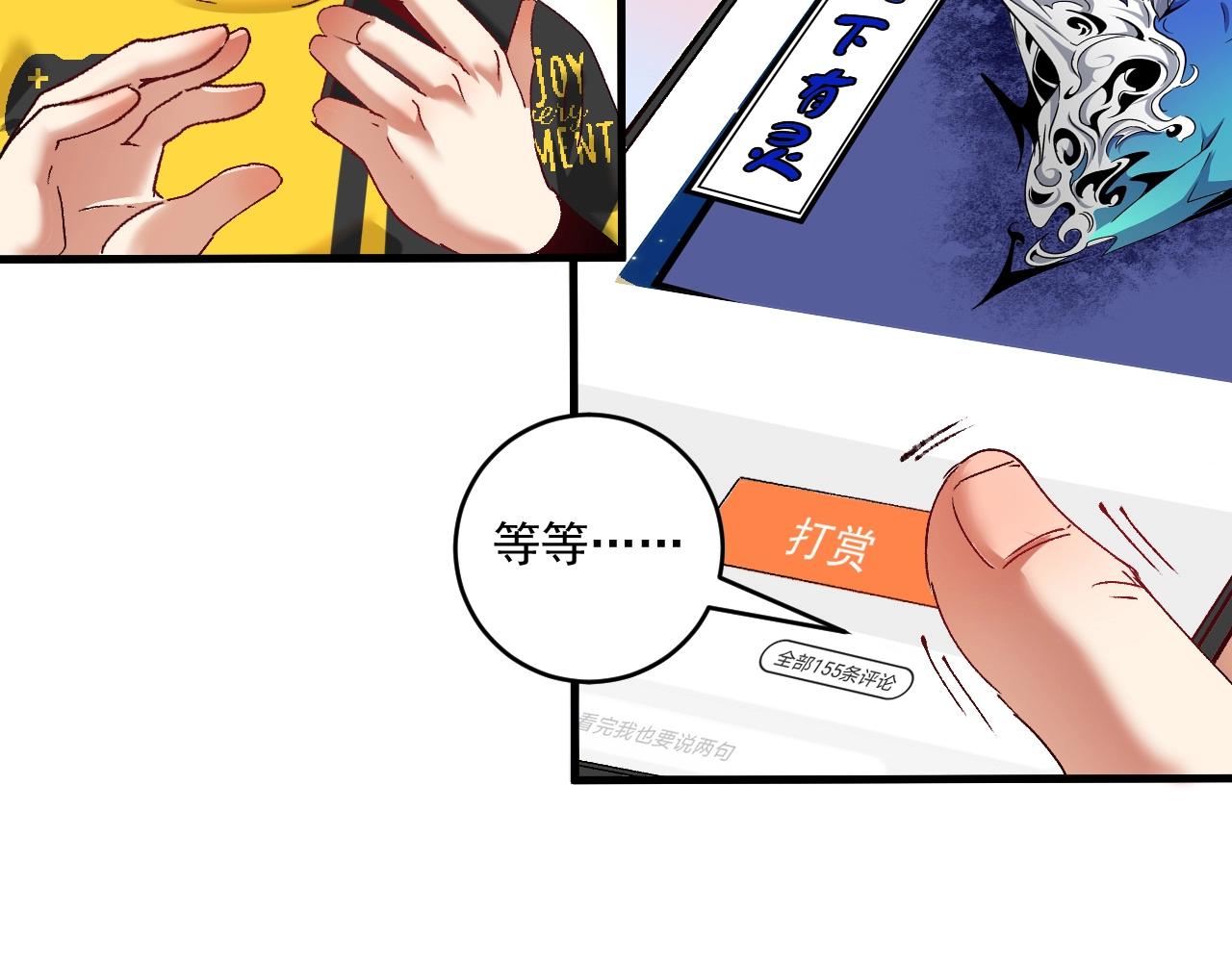 第117话 山海奇人63