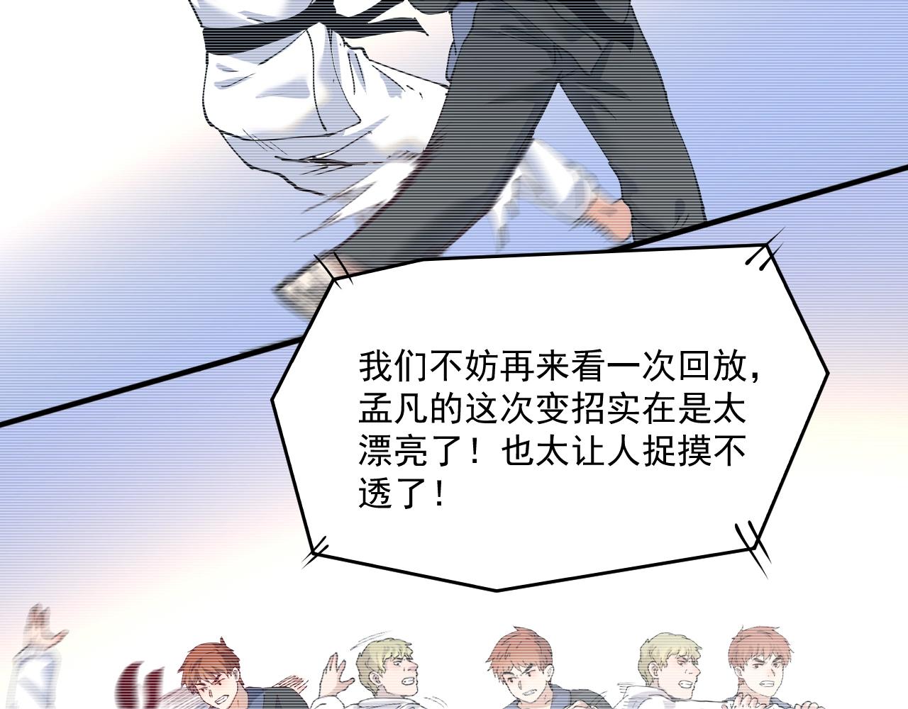 第157话 完赛53