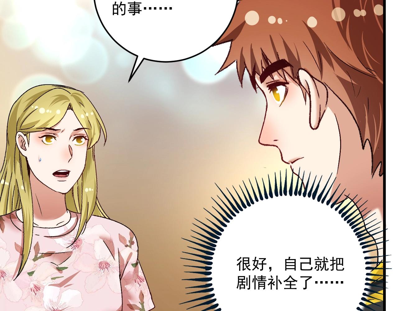 第113话 锁定目标9