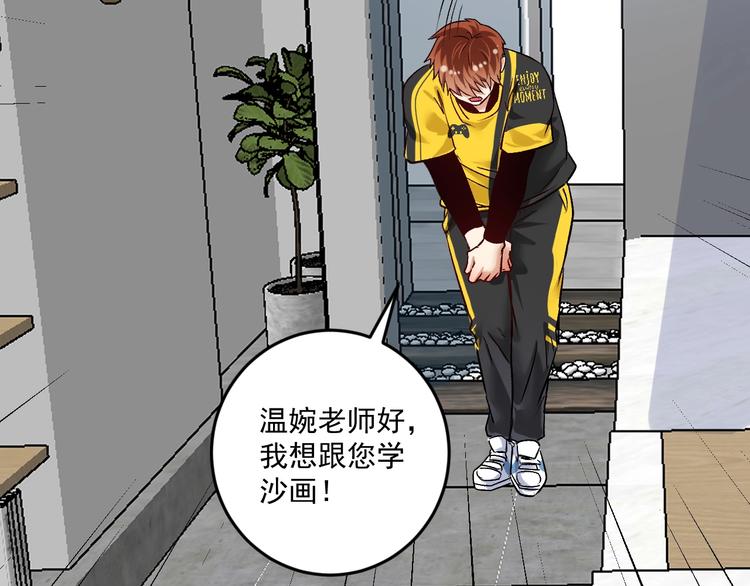 第83话 我想学沙画27