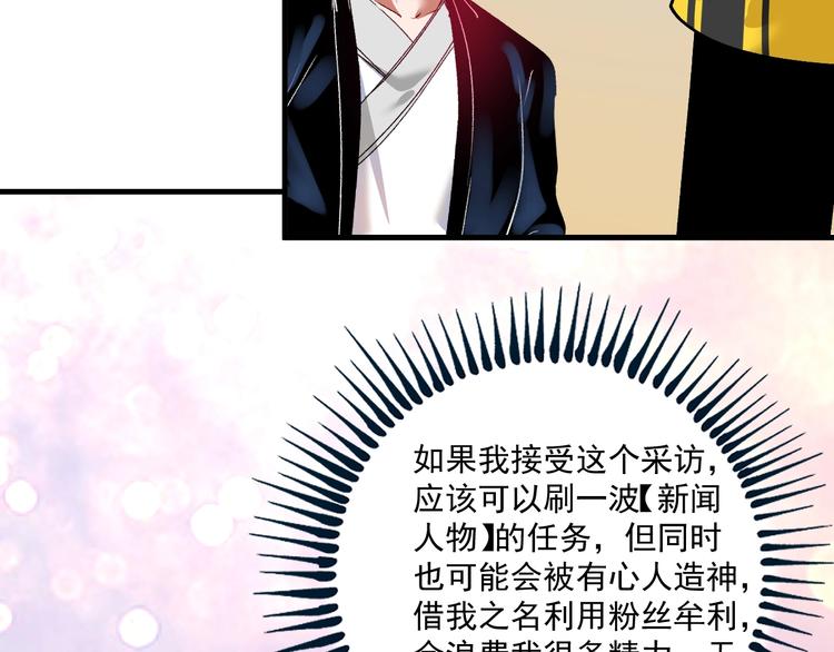 第94话 媒体反转75