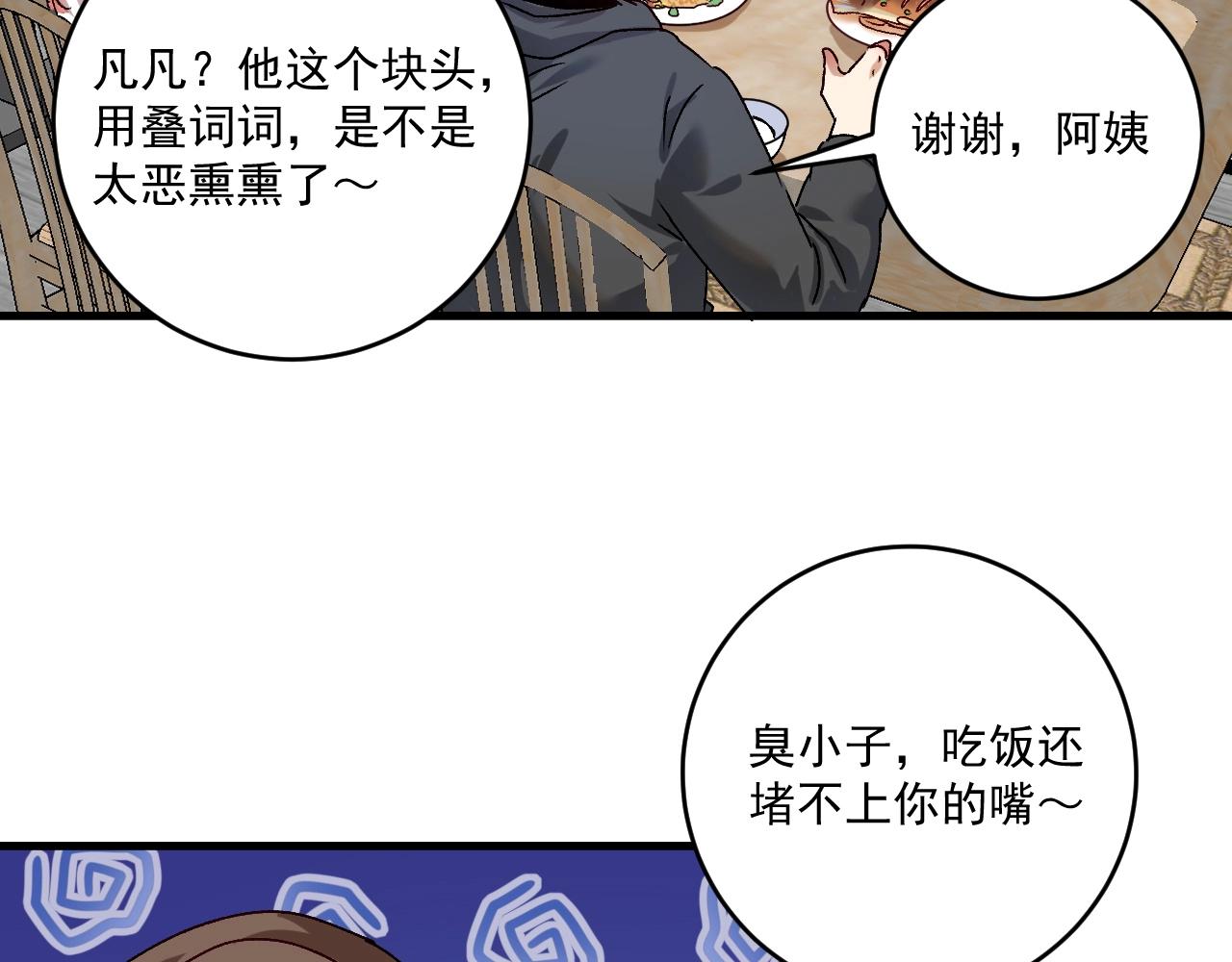 第139话 烟花、摩天轮和愿望25