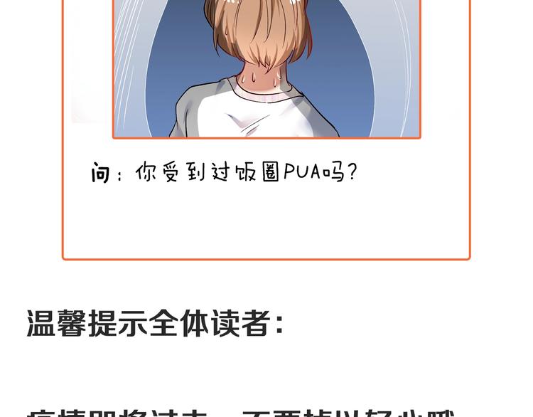 第93话 摊上事了？80