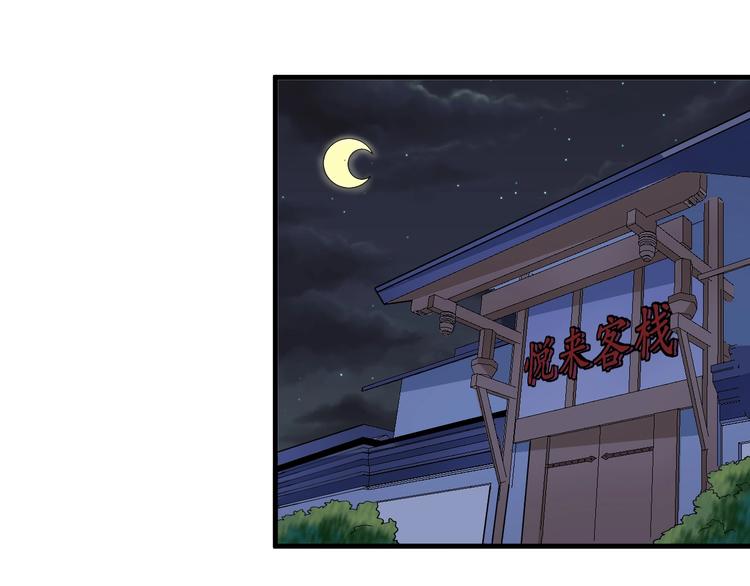 第33话 人言可畏24