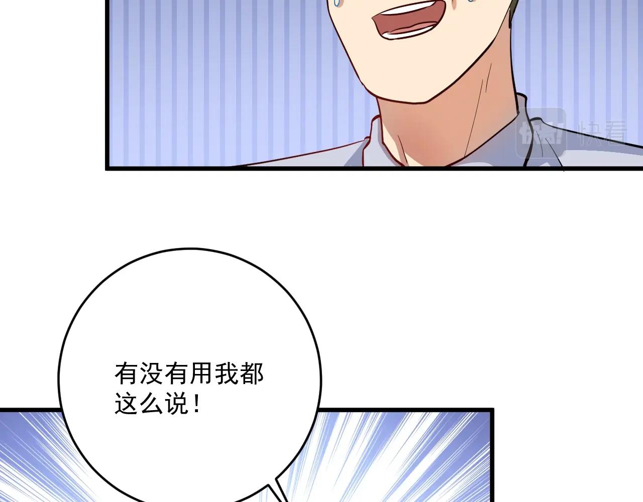 第181话 代言风波73
