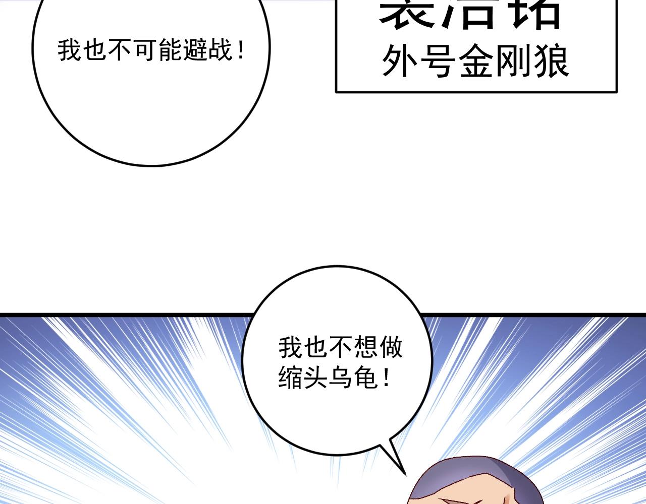 第132话 陷入苦战36