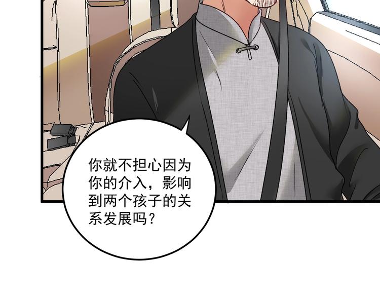 第54话 高手过招！30