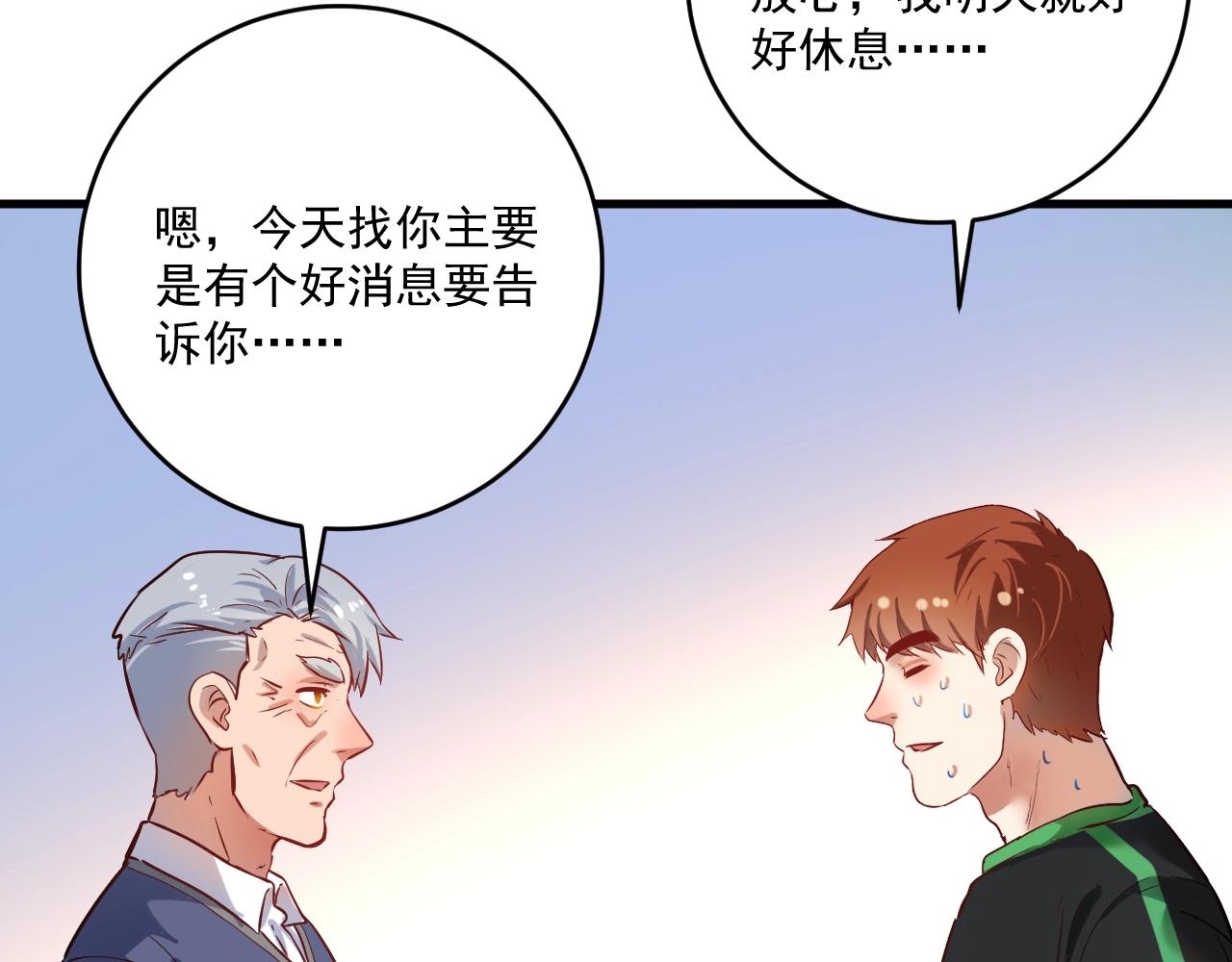 第183话 全面增长112