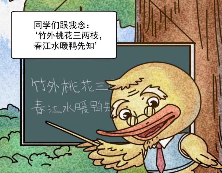 第91话 棚虫79