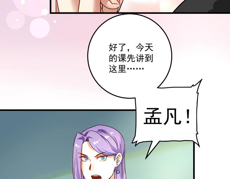 第81话 公益基金54