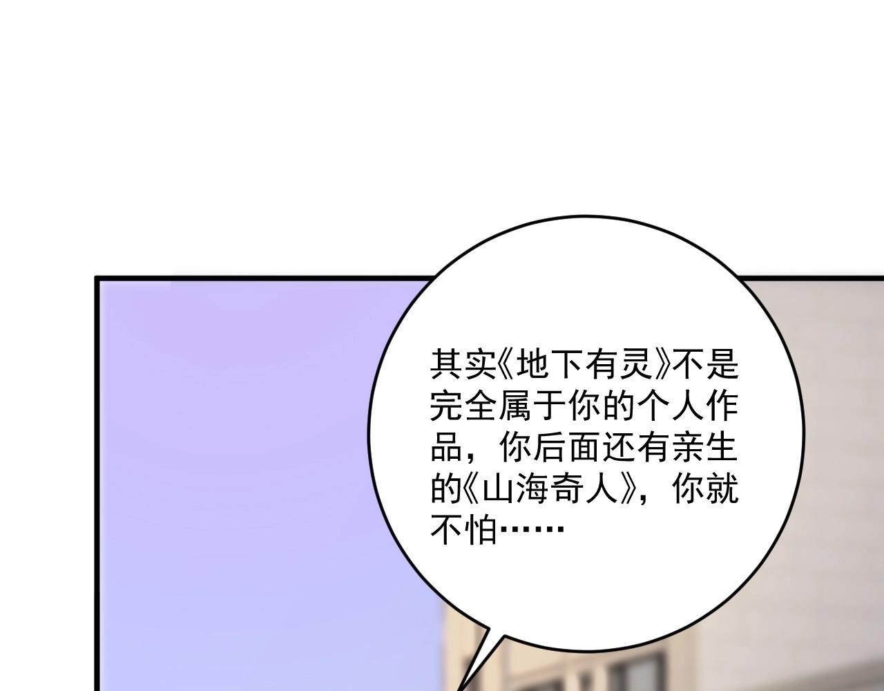 第218话 改变世界53