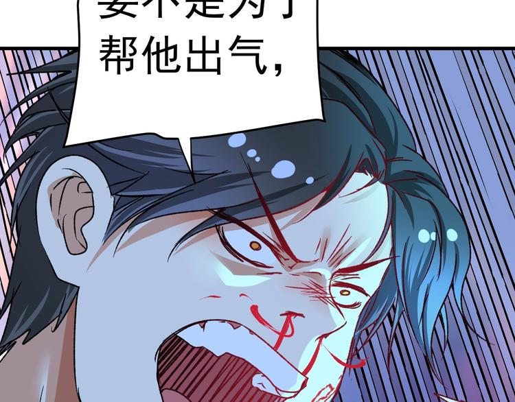第51话 小丑竟是我自己？140
