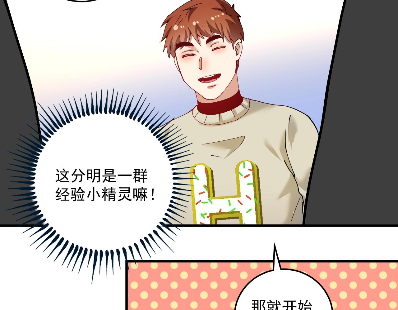第155话 柔道大师赛43