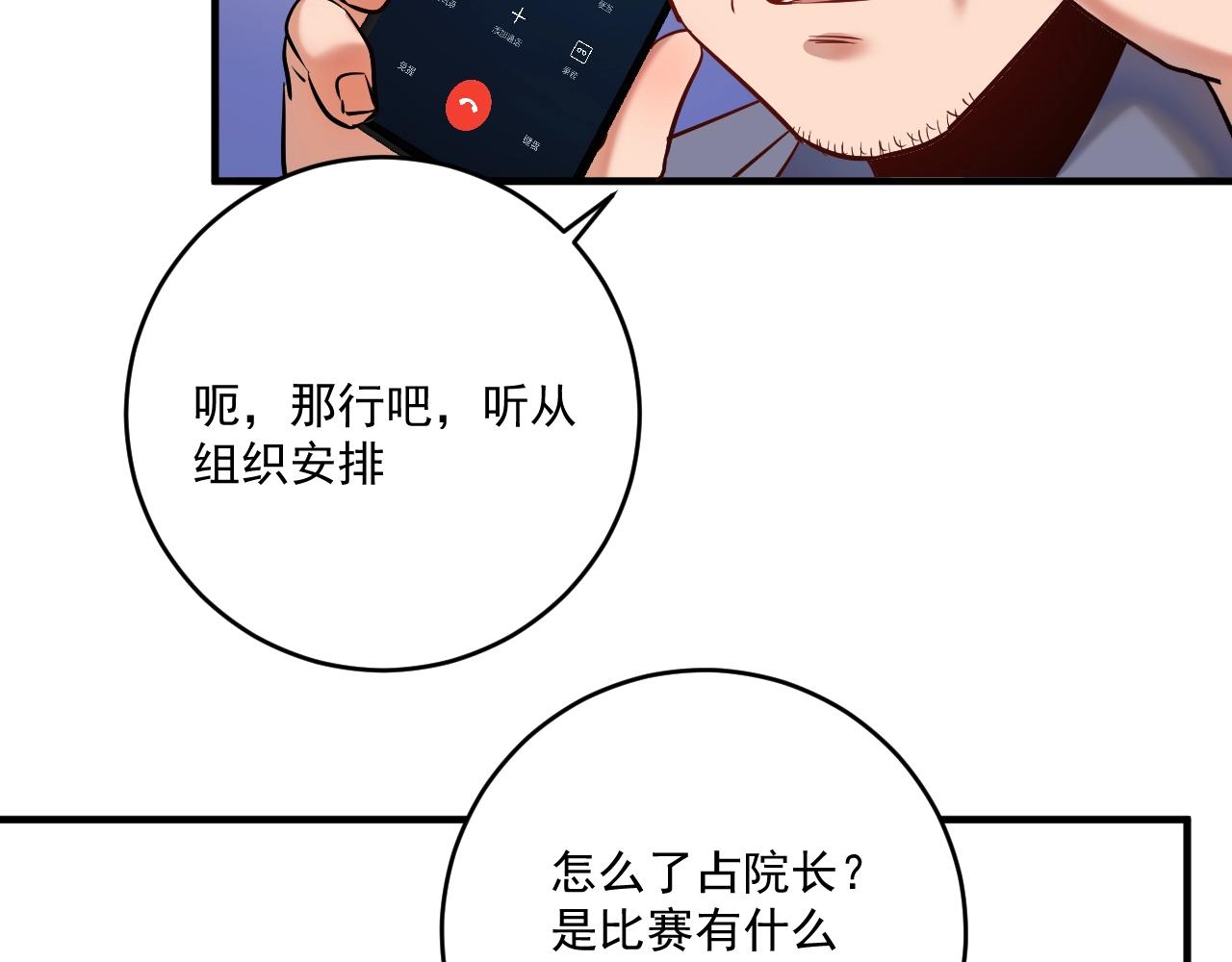 第165话 猛虎来袭！49