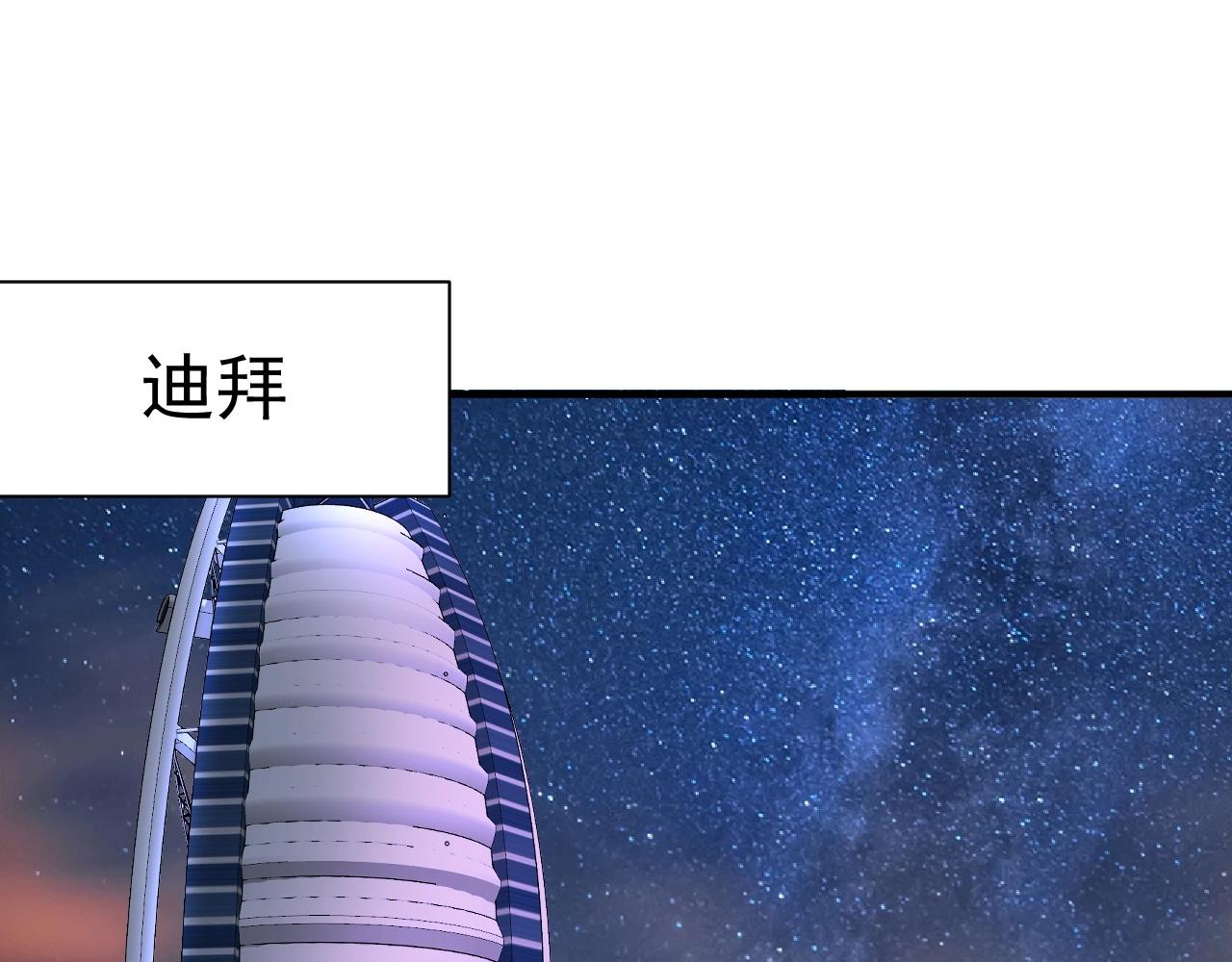 第166话 少年孟凡的奇幻漂流76