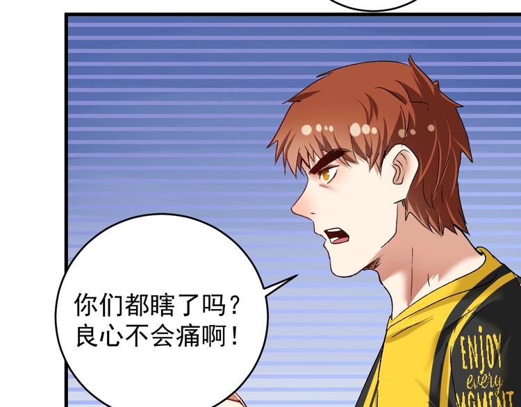 第93话 摊上事了？22