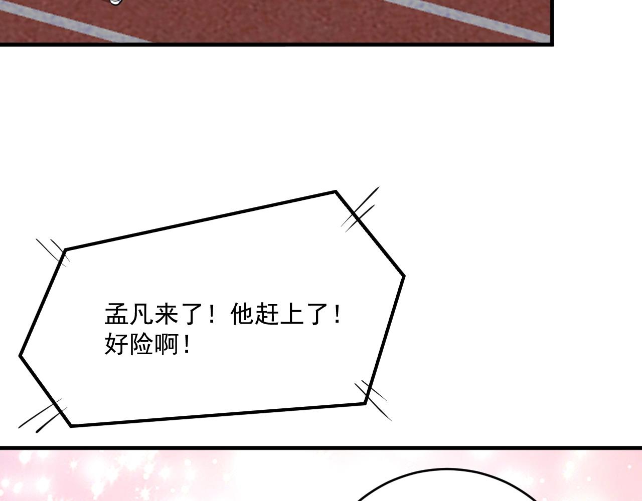 第235话 辞旧迎新18
