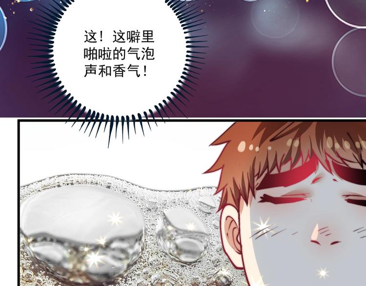 第36话 你都瘦脱相了！82