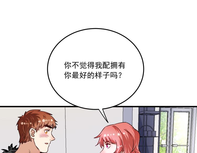 第53话 异父异母亲兄妹！122