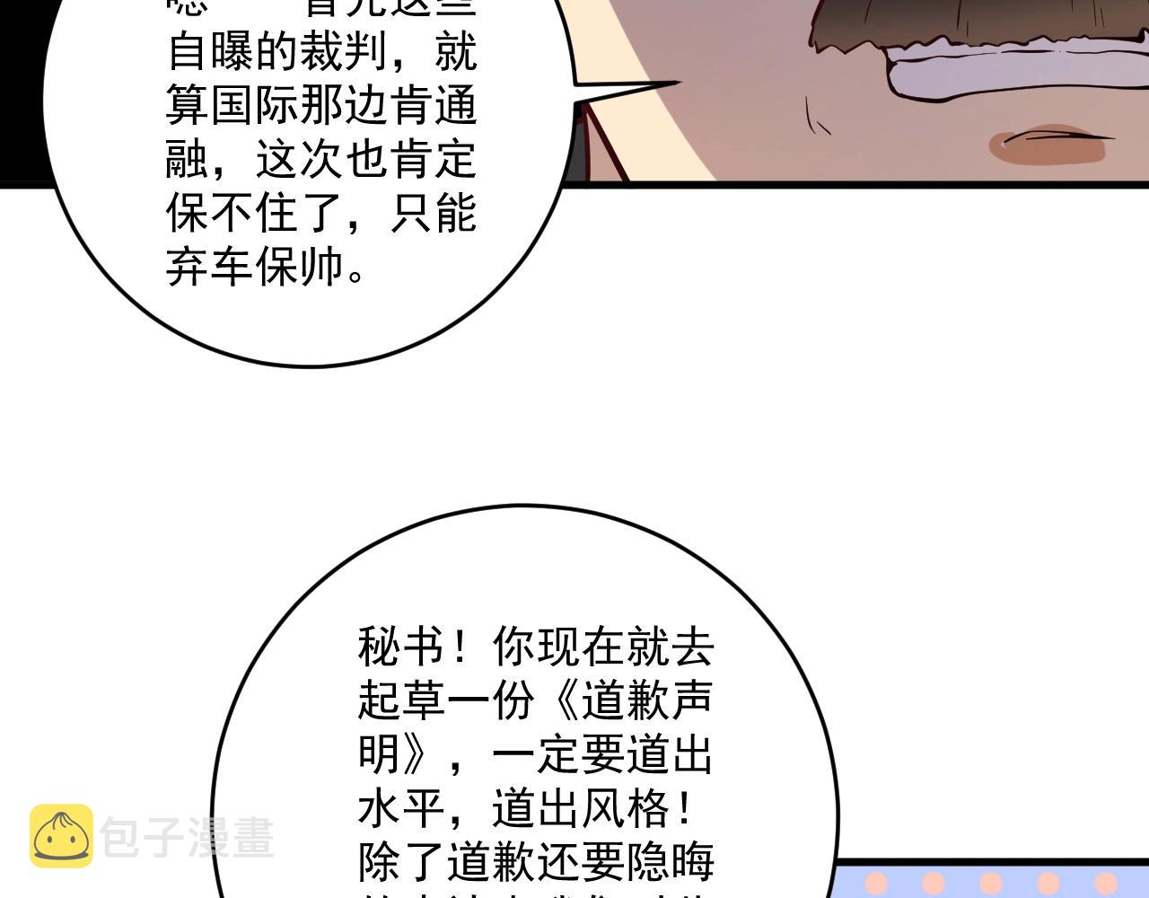 第185话 裁判风波40