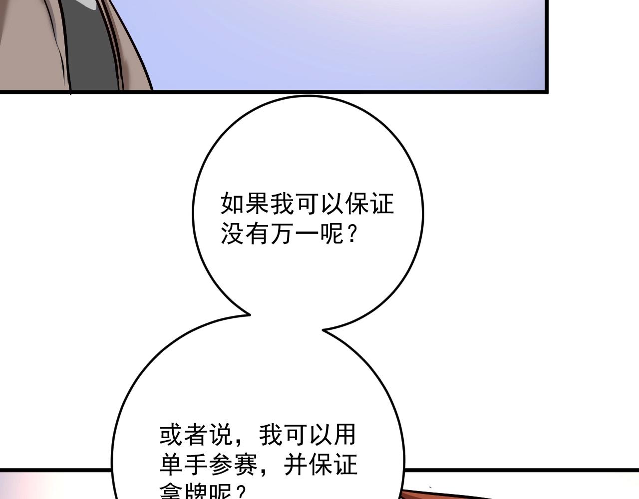 第211话 不受欢迎的英雄76