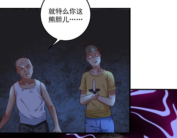 第65话 阴间来信！46