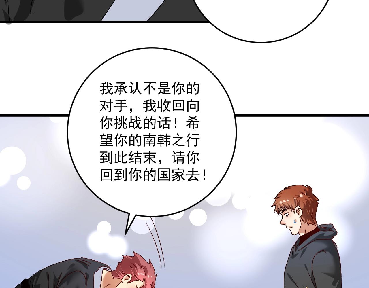 第132话 陷入苦战56