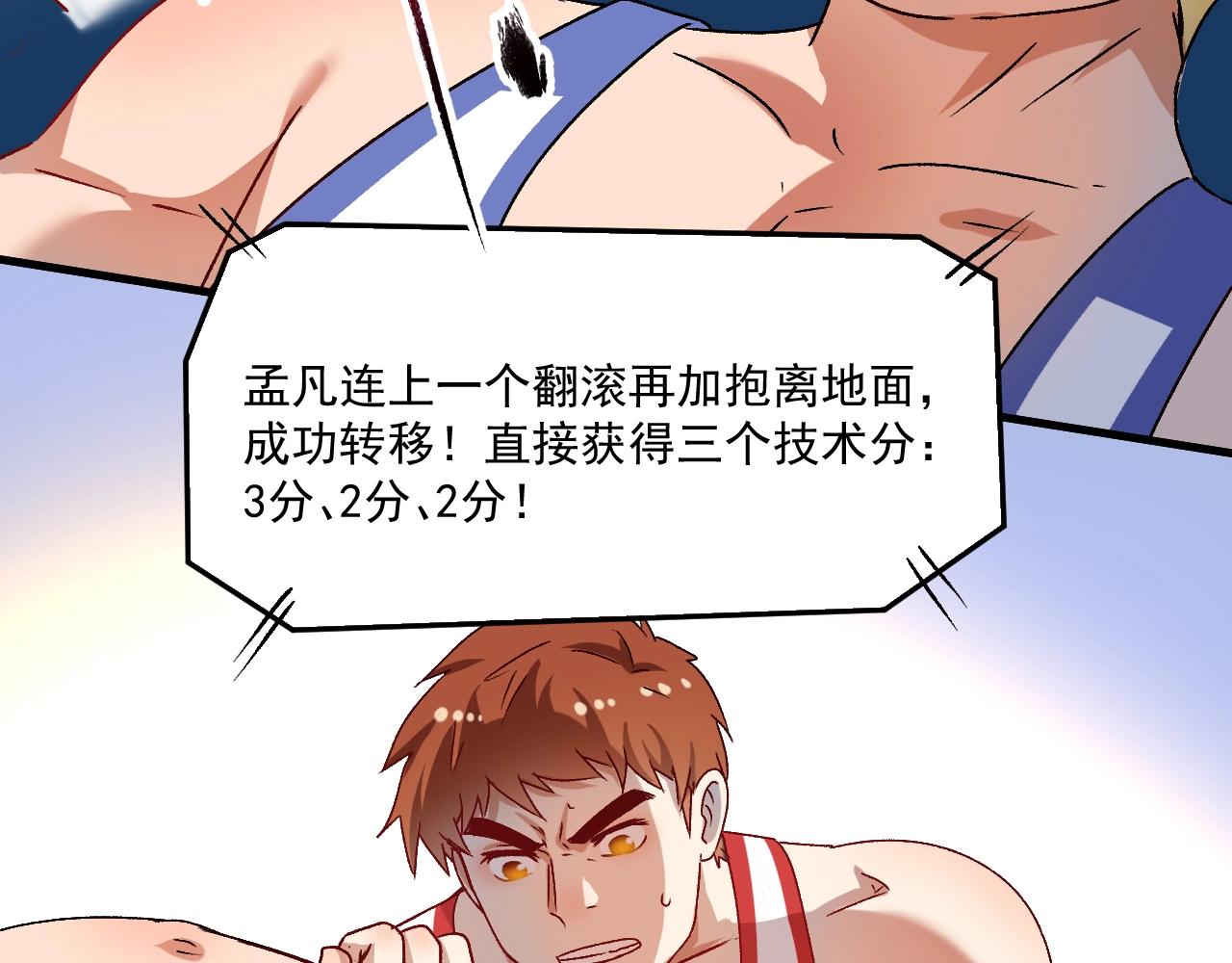 第144 铁神你在干什么？89