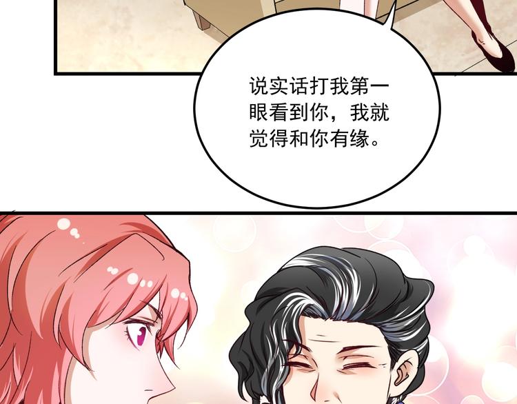 第49话 潜力股逆袭15