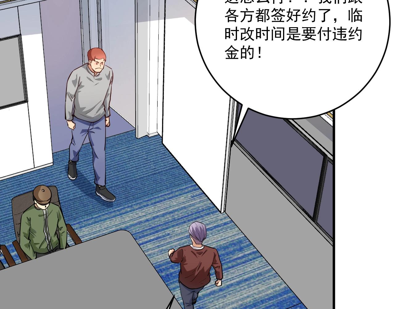 第231话 偷袭！不讲武德！37
