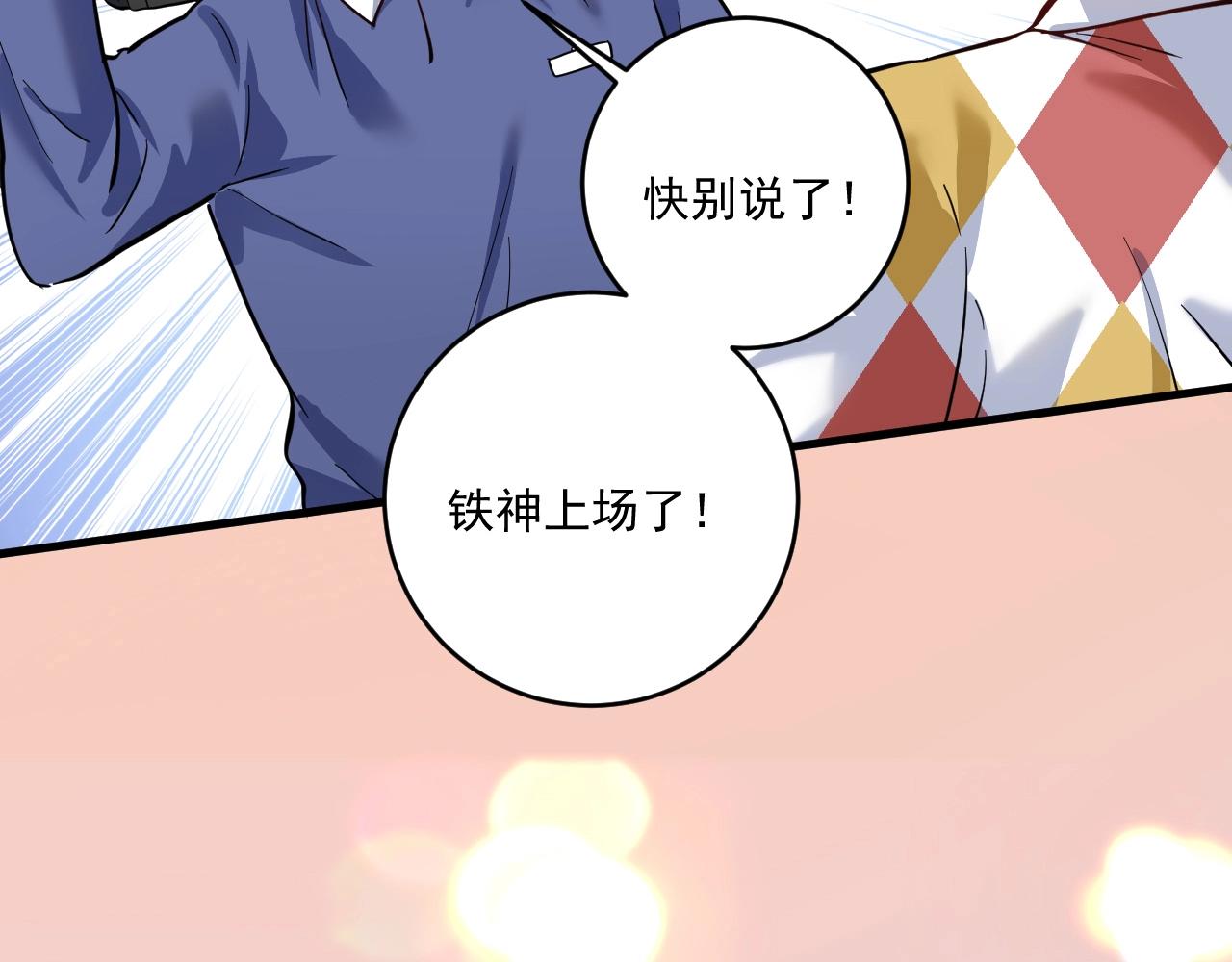 第206话吴桐的“醋意”107