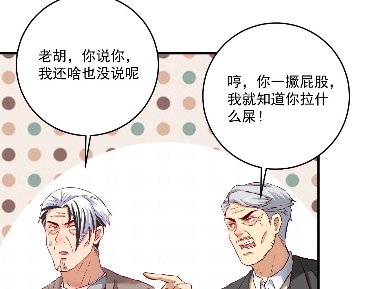 第174话 形象代言92