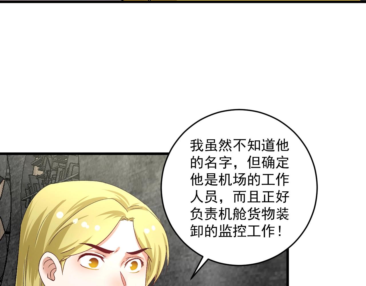 第113话 锁定目标16