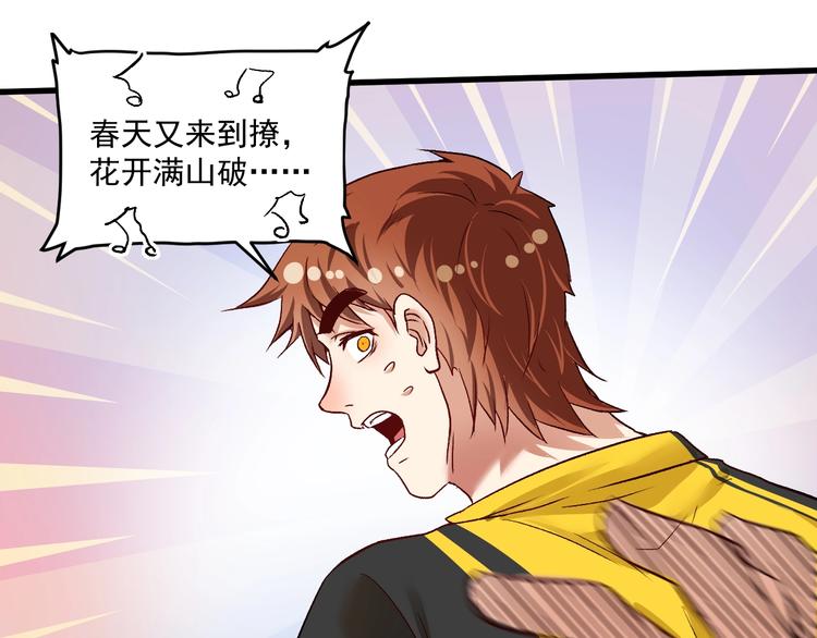 第76话 疯狂蹭歌51