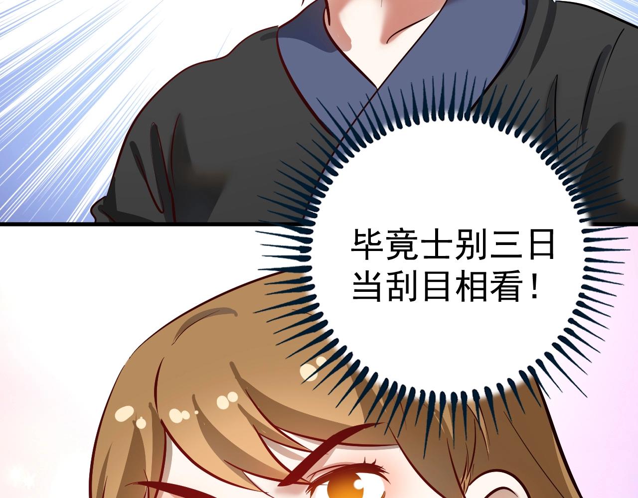 第188话团队竞赛85