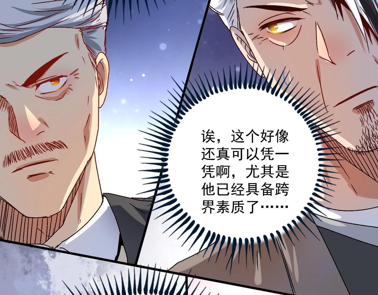 第135话 孟凡的选择32