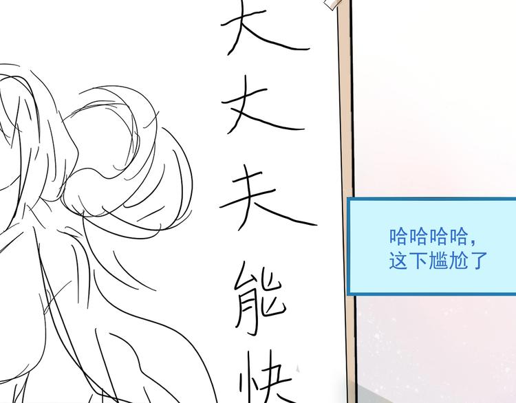 第12话 大丈夫能快能慢44