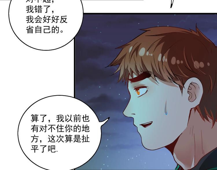 第27话 这其中有诈！93